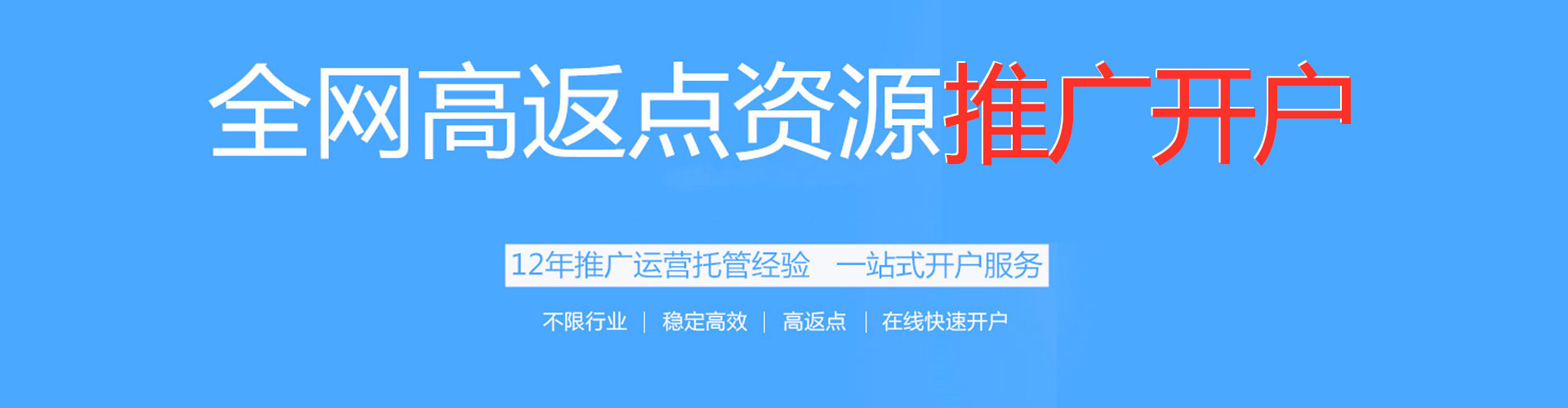 三重百度平台推广